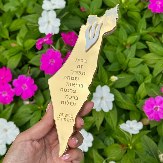 Gold Mezuzah in the shape of israel that is engraved with blessing and family name