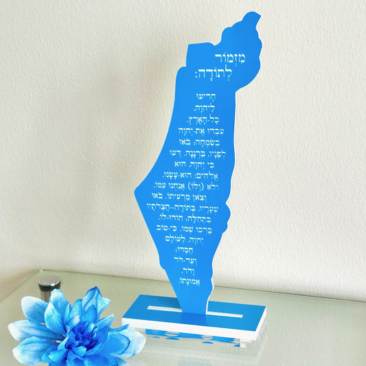 Mizmor Le Todah- Israel Stand