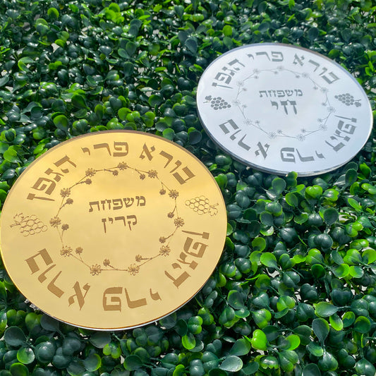 Personalized Shabbat Kiddush Cup Tray