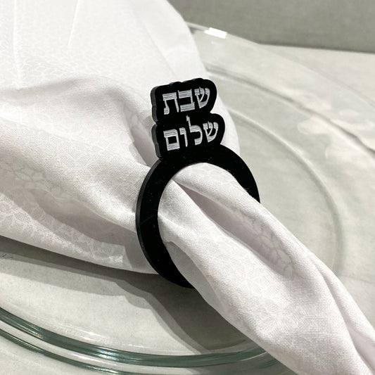 Acrylic Shabbat Shalom Napkin Ring